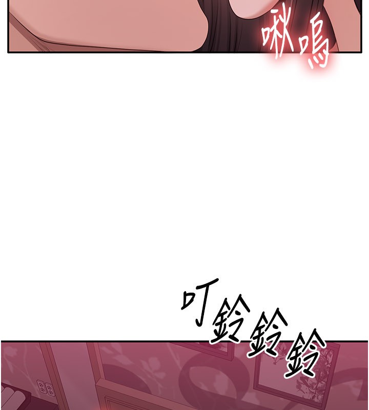 倒追遊戲第35話-在床上逆轉的主從關係