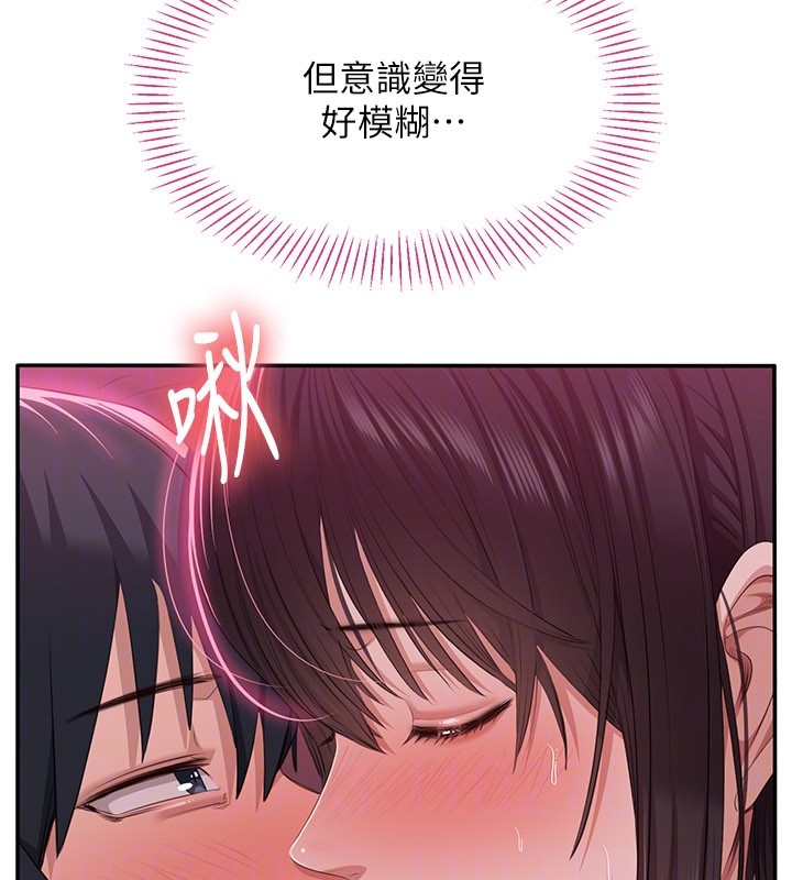 倒追遊戲第35話-在床上逆轉的主從關係