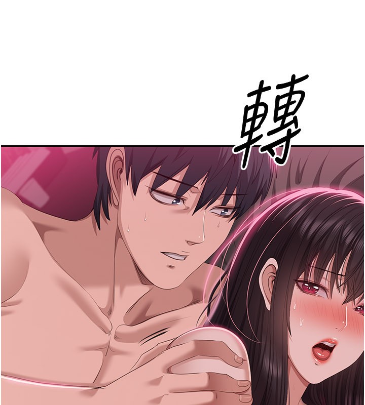 倒追遊戲第35話-在床上逆轉的主從關係