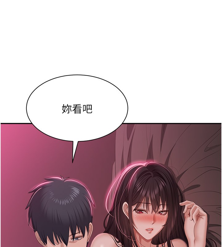 倒追遊戲第35話-在床上逆轉的主從關係