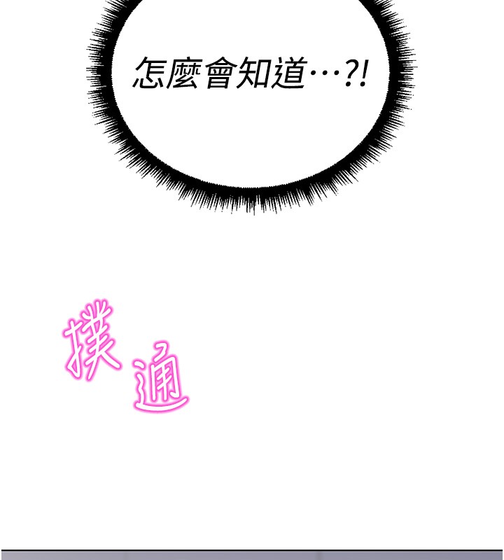 魯蛇社畜的金手指第56話-妳好適合穿性感內衣