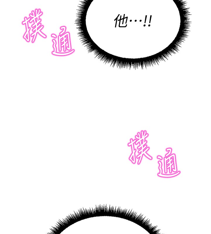 魯蛇社畜的金手指第56話-妳好適合穿性感內衣