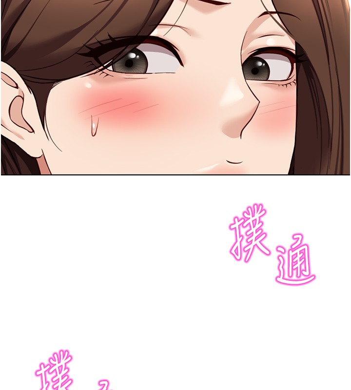 魯蛇社畜的金手指第56話-妳好適合穿性感內衣