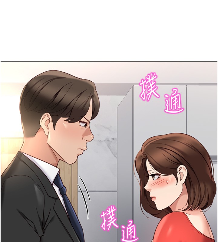 魯蛇社畜的金手指第56話-妳好適合穿性感內衣