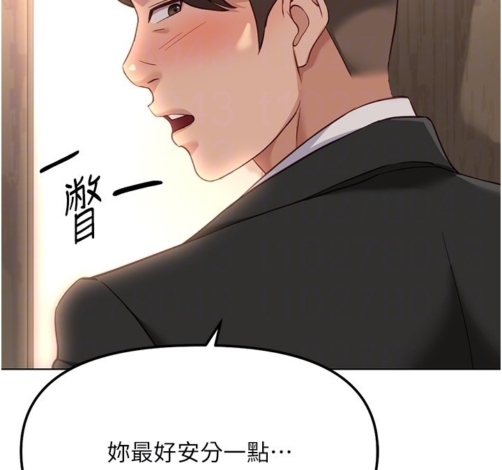 魯蛇社畜的金手指第56話-妳好適合穿性感內衣