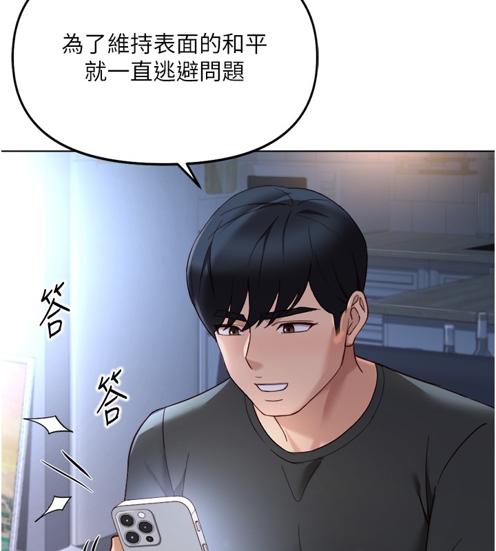 魯蛇社畜的金手指第56話-妳好適合穿性感內衣