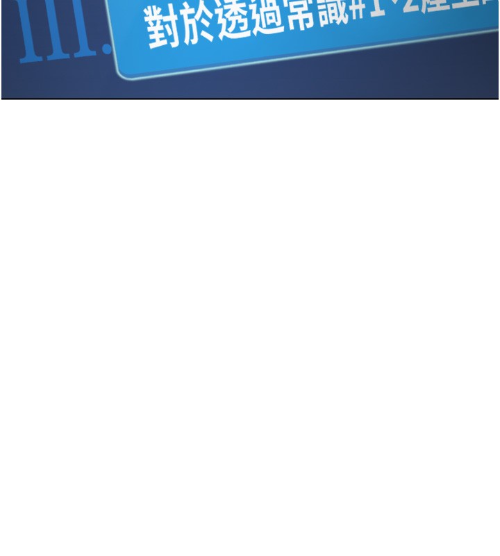 魯蛇社畜的金手指第56話-妳好適合穿性感內衣