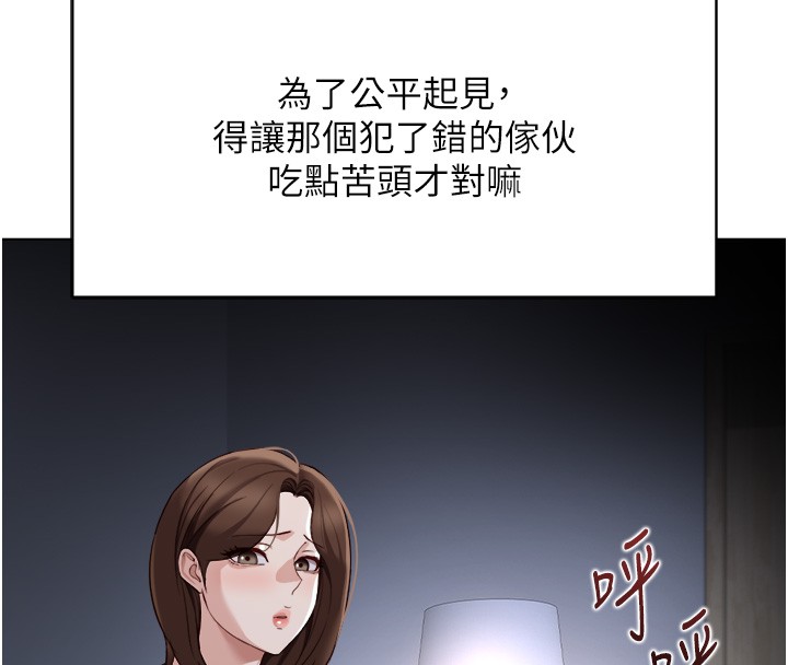 魯蛇社畜的金手指第56話-妳好適合穿性感內衣
