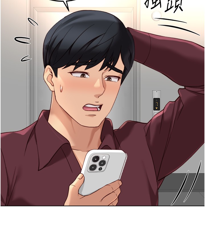 魯蛇社畜的金手指第56話-妳好適合穿性感內衣