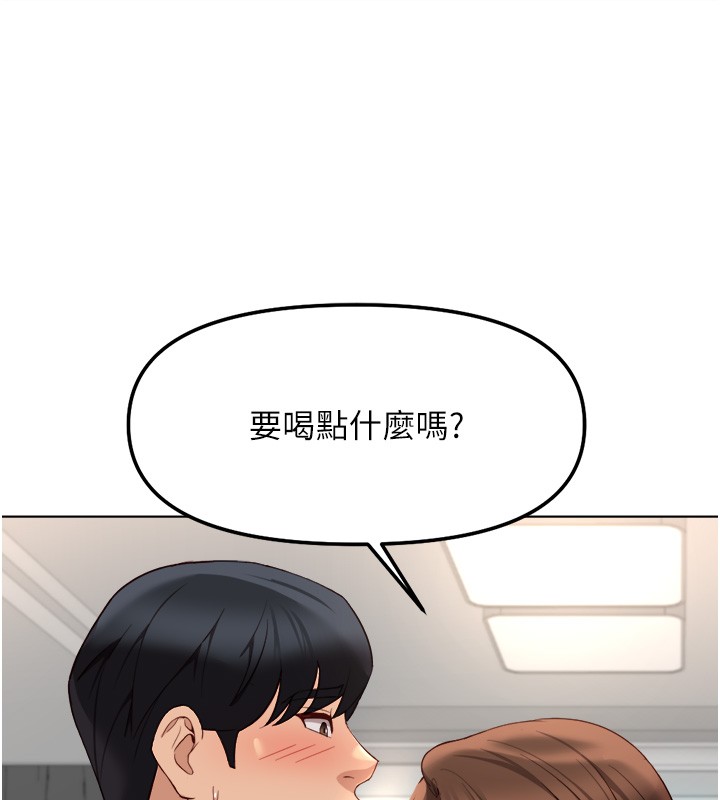 魯蛇社畜的金手指第56話-妳好適合穿性感內衣
