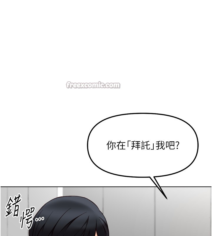 魯蛇社畜的金手指第56話-妳好適合穿性感內衣