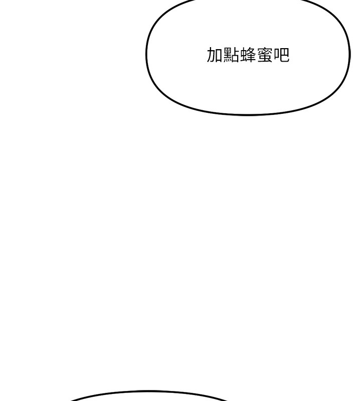 魯蛇社畜的金手指第56話-妳好適合穿性感內衣