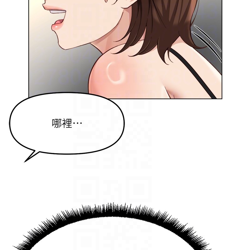 魯蛇社畜的金手指第56話-妳好適合穿性感內衣