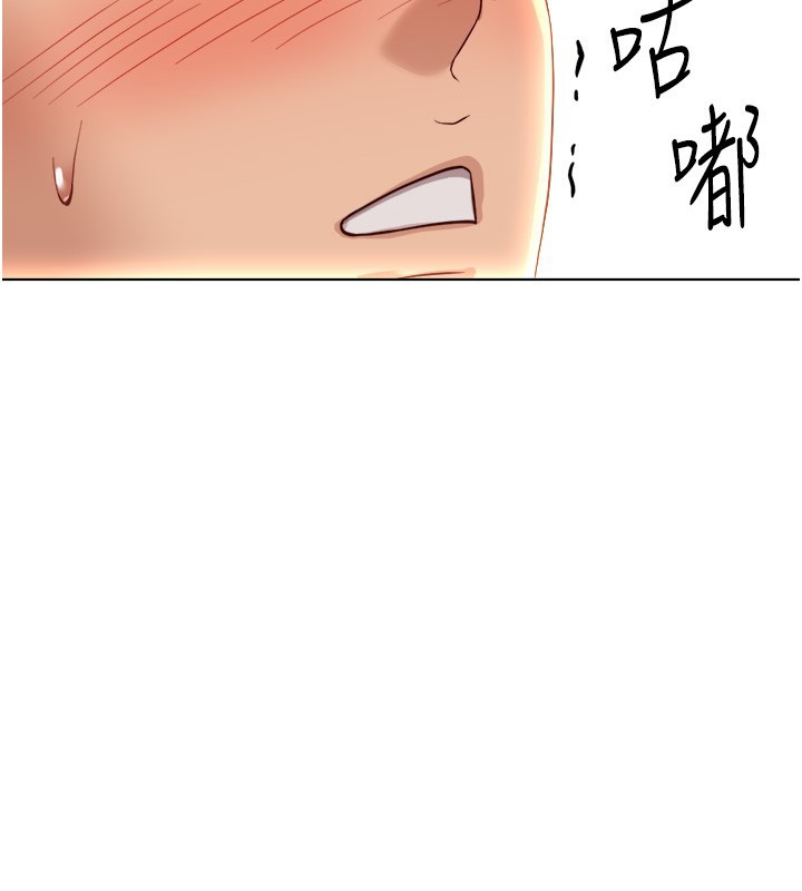 魯蛇社畜的金手指第56話-妳好適合穿性感內衣