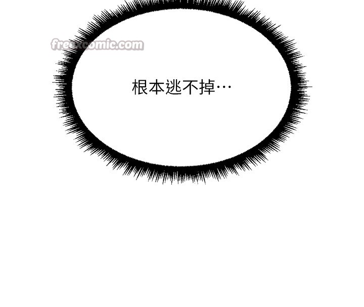 魯蛇社畜的金手指第56話-妳好適合穿性感內衣