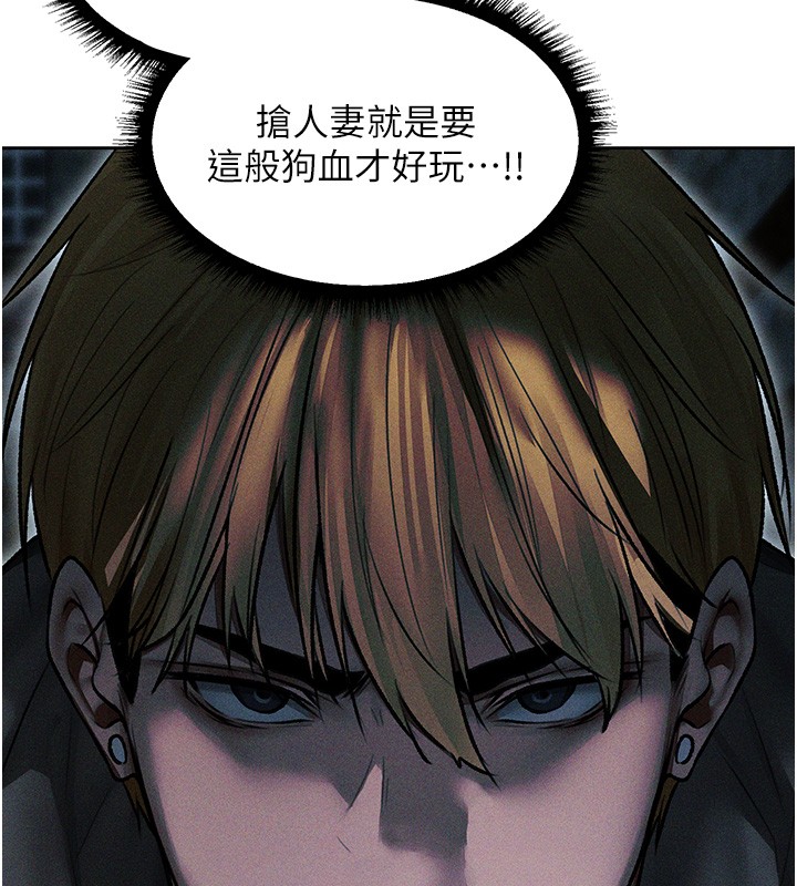 異界獵妻人第113話-初次開發師父淨土