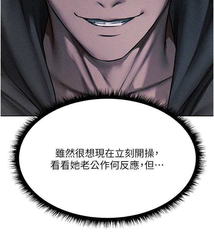 異界獵妻人第113話-初次開發師父淨土