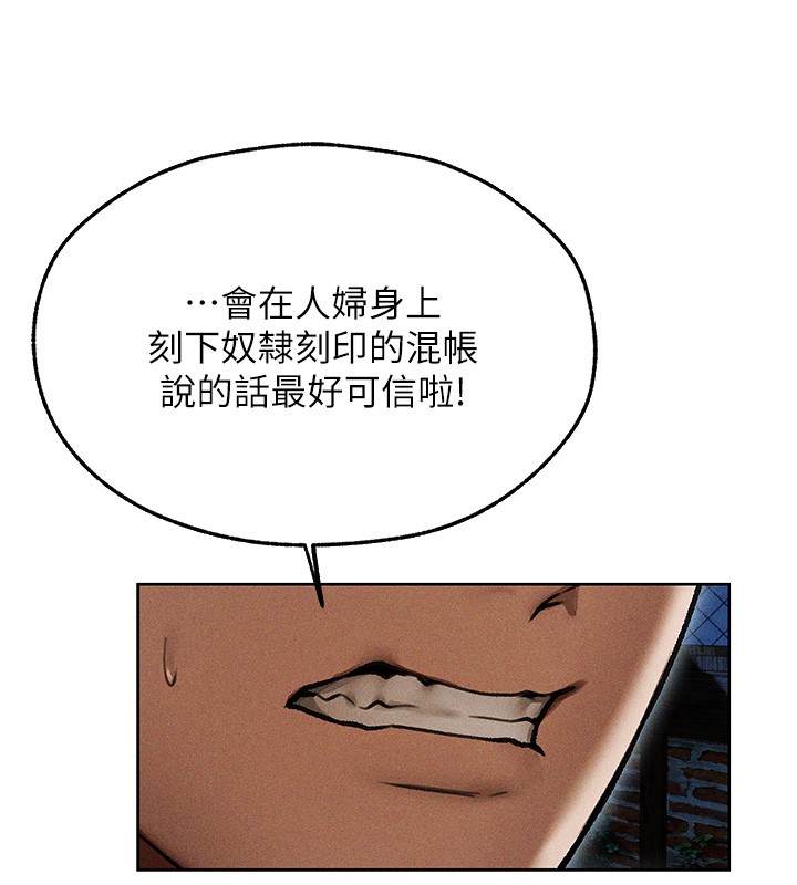 異界獵妻人第113話-初次開發師父淨土