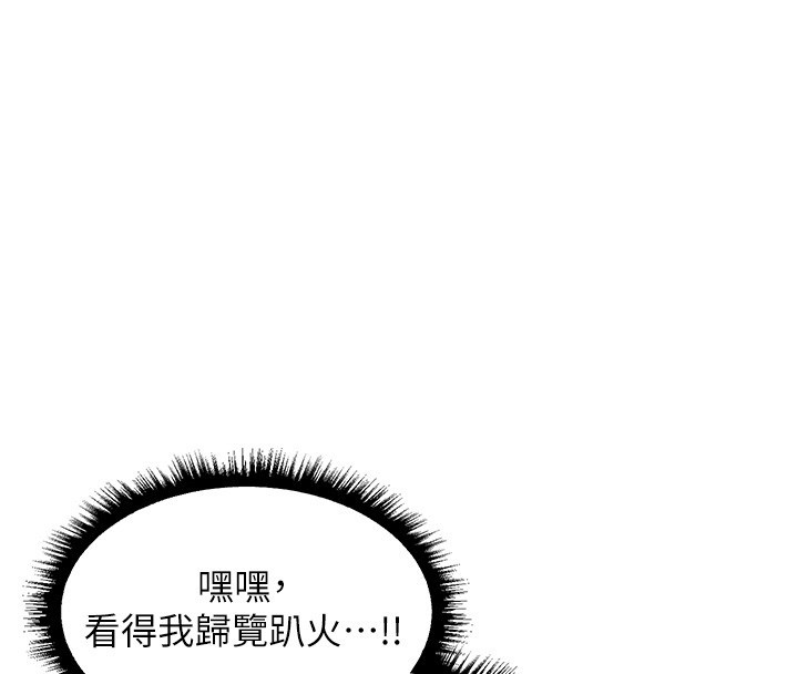 異界獵妻人第113話-初次開發師父淨土