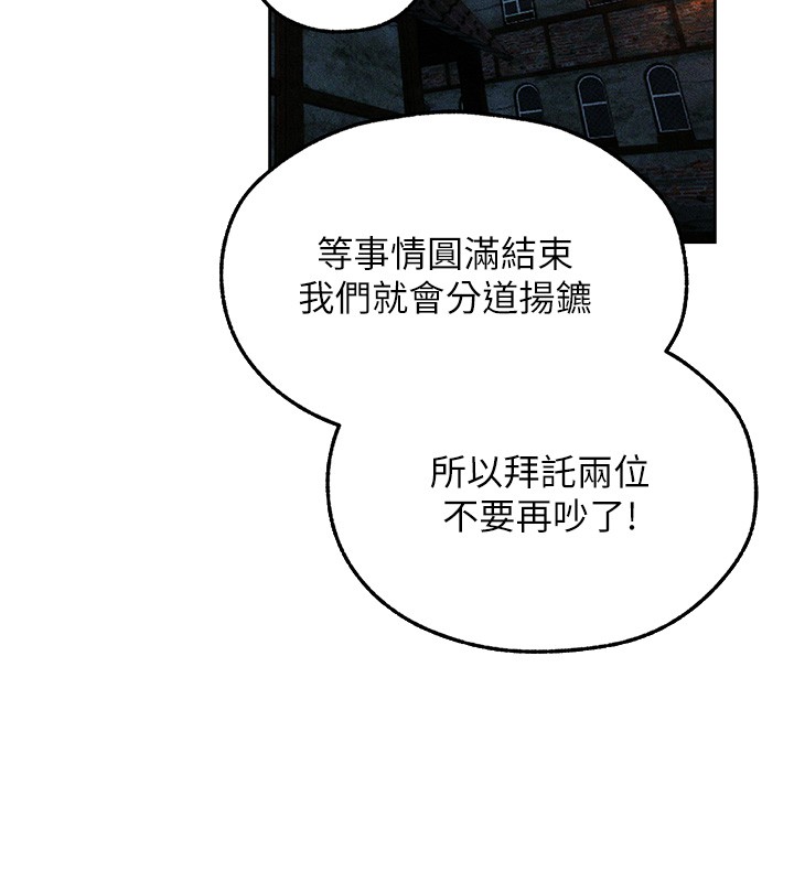 異界獵妻人第113話-初次開發師父淨土