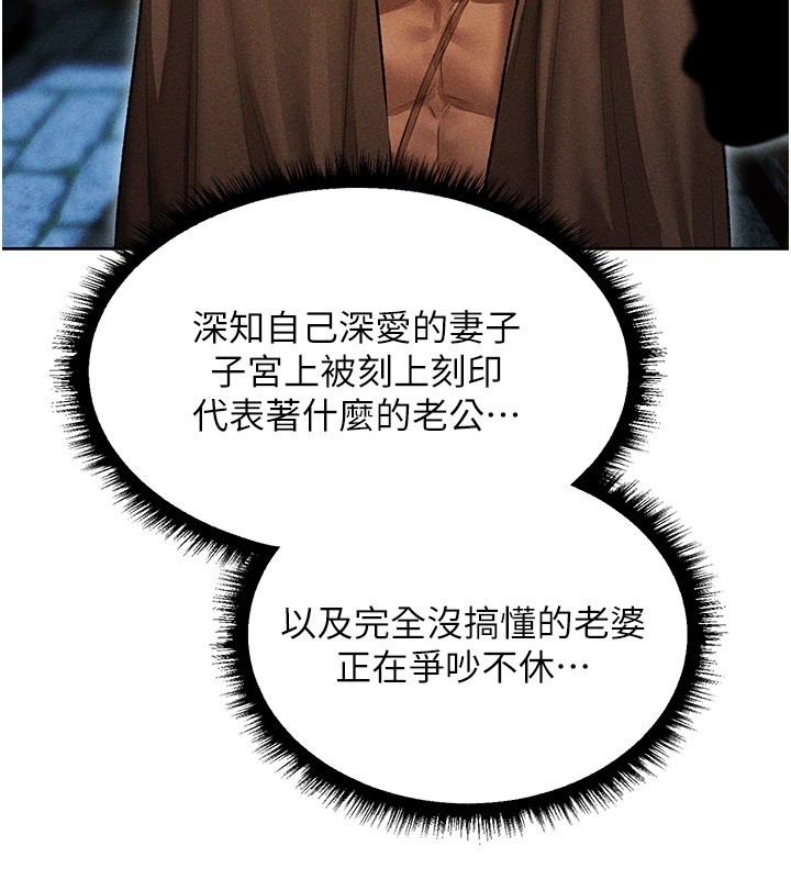 異界獵妻人第113話-初次開發師父淨土