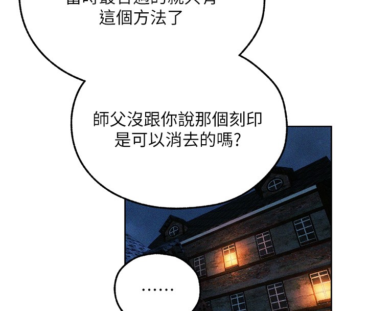 異界獵妻人第113話-初次開發師父淨土