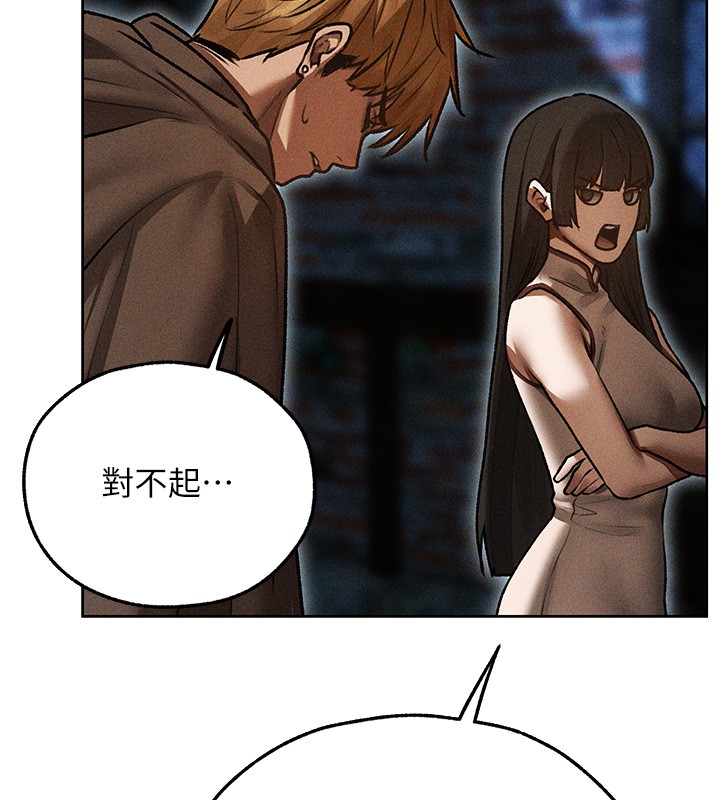 異界獵妻人第113話-初次開發師父淨土