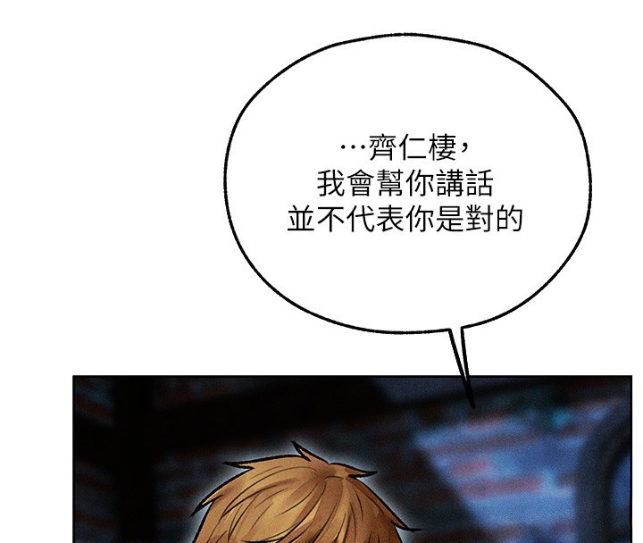 異界獵妻人第113話-初次開發師父淨土