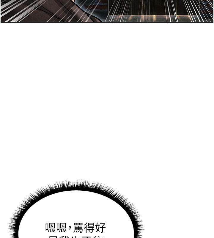 異界獵妻人第113話-初次開發師父淨土