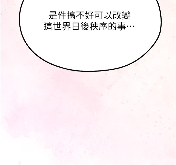 異界獵妻人第113話-初次開發師父淨土