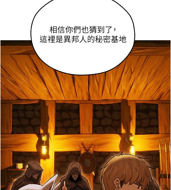 異界獵妻人第113話-初次開發師父淨土