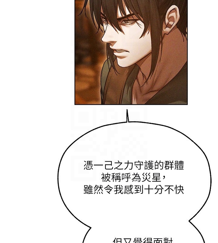 異界獵妻人第113話-初次開發師父淨土