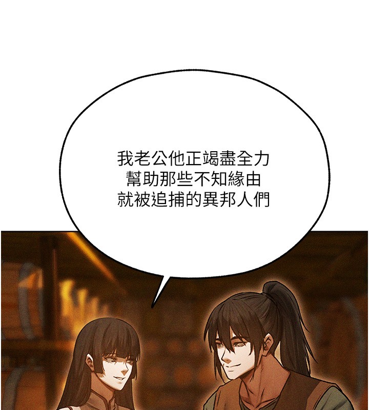 異界獵妻人第113話-初次開發師父淨土