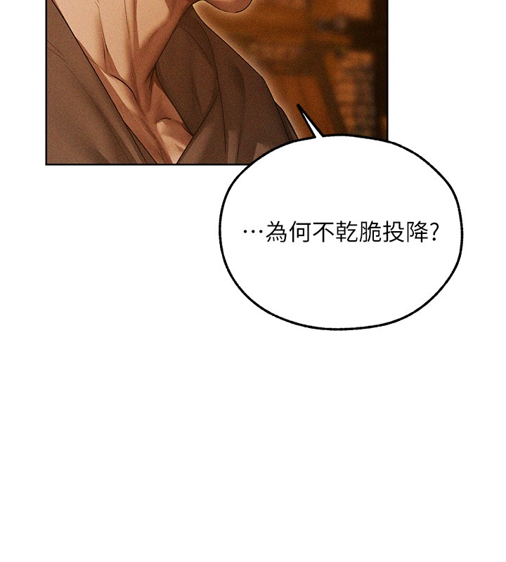 異界獵妻人第113話-初次開發師父淨土