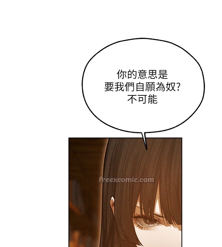 異界獵妻人第113話-初次開發師父淨土