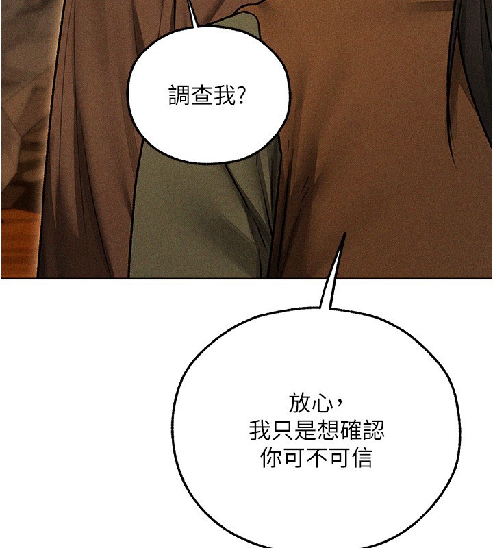 異界獵妻人第113話-初次開發師父淨土