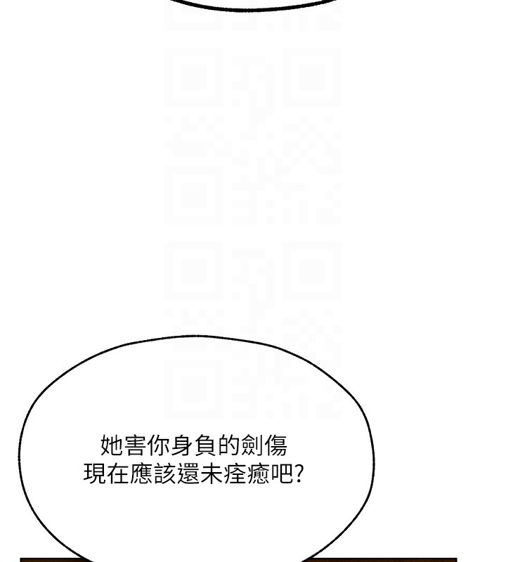 異界獵妻人第113話-初次開發師父淨土