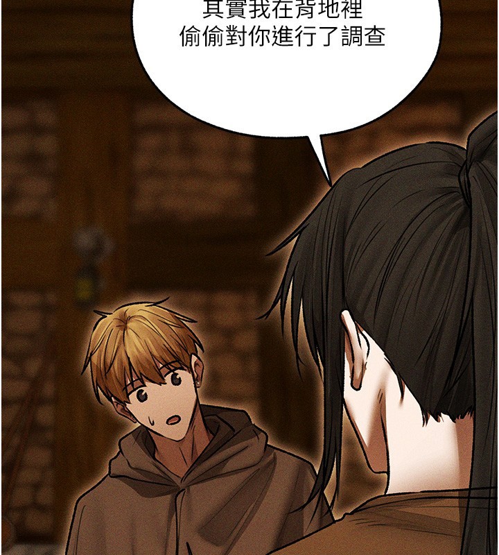 異界獵妻人第113話-初次開發師父淨土