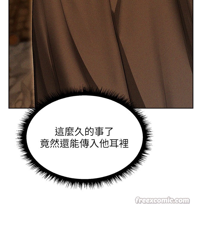 異界獵妻人第113話-初次開發師父淨土