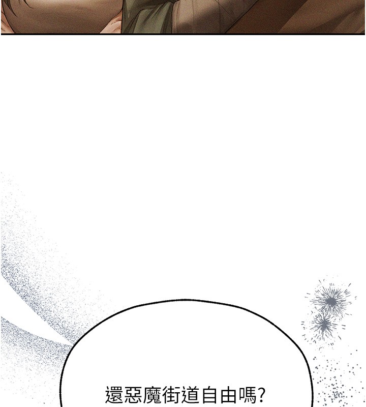 異界獵妻人第113話-初次開發師父淨土