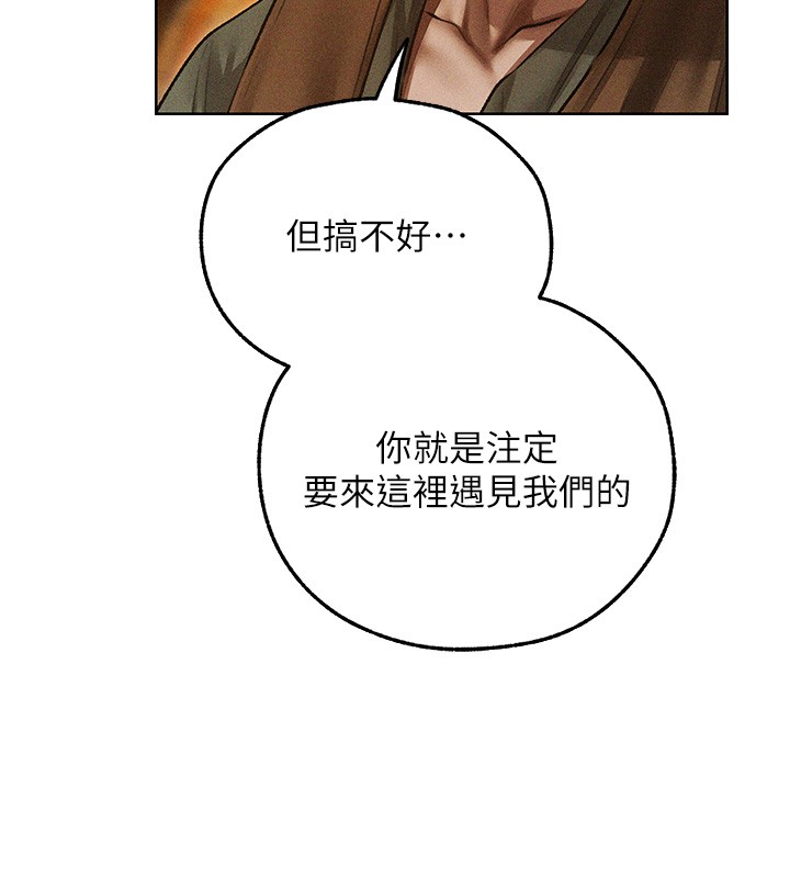 異界獵妻人第113話-初次開發師父淨土