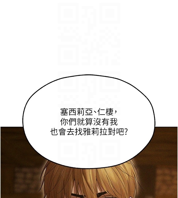 異界獵妻人第113話-初次開發師父淨土