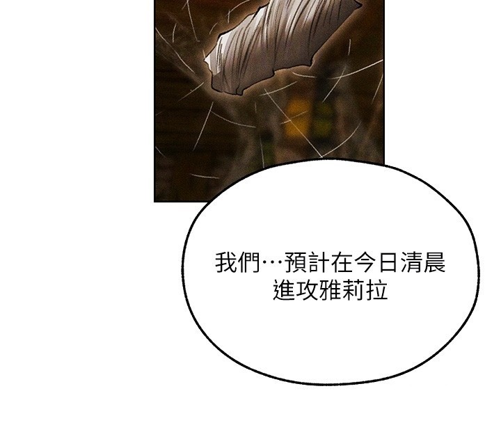 異界獵妻人第113話-初次開發師父淨土