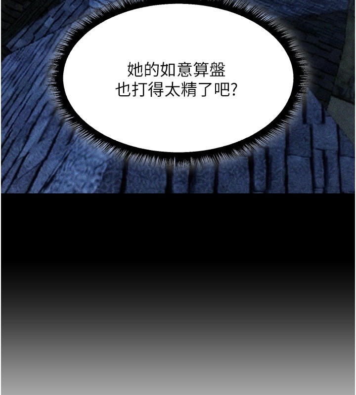 異界獵妻人第113話-初次開發師父淨土