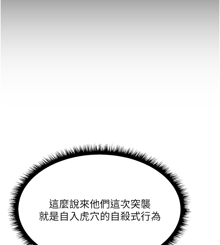 異界獵妻人第113話-初次開發師父淨土