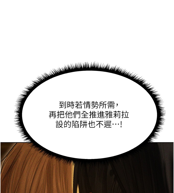 異界獵妻人第113話-初次開發師父淨土