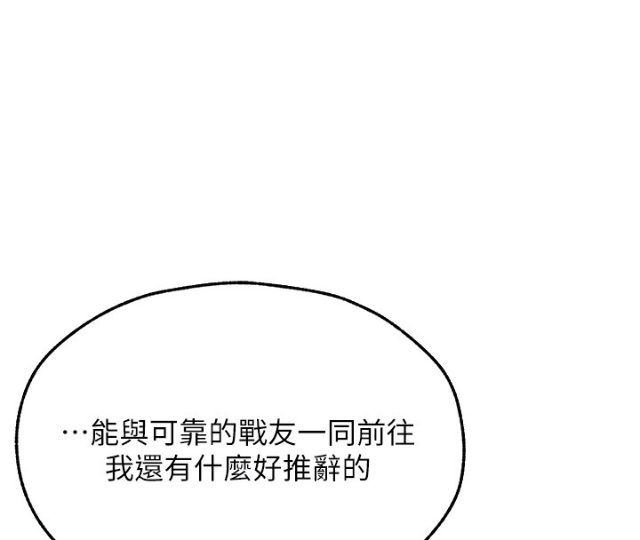 異界獵妻人第113話-初次開發師父淨土