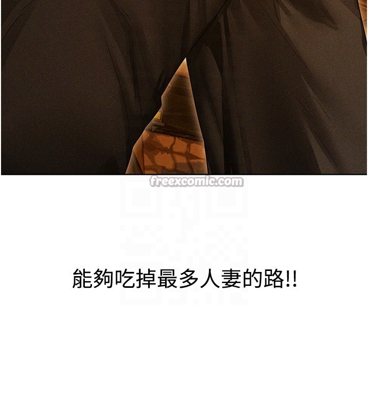 異界獵妻人第113話-初次開發師父淨土