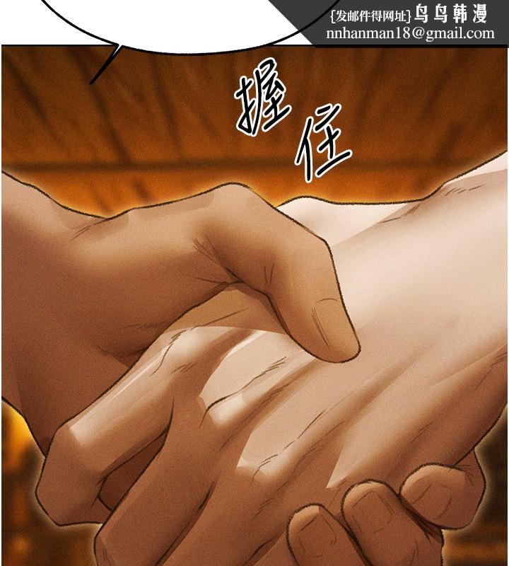 異界獵妻人第113話-初次開發師父淨土