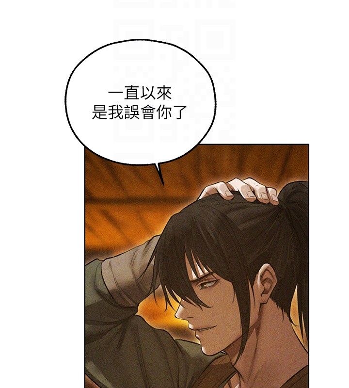 異界獵妻人第113話-初次開發師父淨土